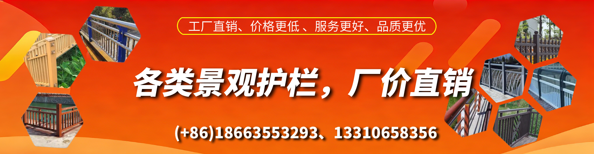 明港景观护栏生产厂家